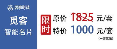 覓客智能名片閃耀2019上海國際禮品家居展，引領商務社交新紀元